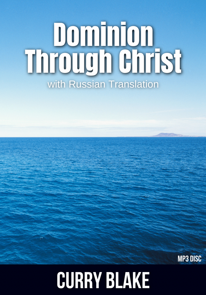 Dominion Through Christ (Physical MP3 Disc)